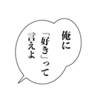 ドSなイケメン【アレンジ機能・彼氏】（個別スタンプ：18）