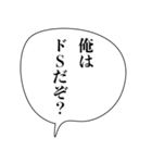 ドSなイケメン【アレンジ機能・彼氏】（個別スタンプ：19）