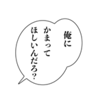 ドSなイケメン【アレンジ機能・彼氏】（個別スタンプ：20）