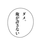 ドSなイケメン【アレンジ機能・彼氏】（個別スタンプ：21）