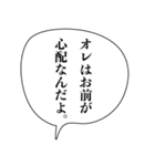 ドSなイケメン【アレンジ機能・彼氏】（個別スタンプ：23）