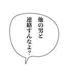 ドSなイケメン【アレンジ機能・彼氏】（個別スタンプ：24）