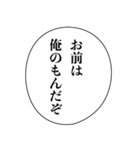 ドSなイケメン【アレンジ機能・彼氏】（個別スタンプ：25）