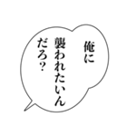 ドSなイケメン【アレンジ機能・彼氏】（個別スタンプ：26）