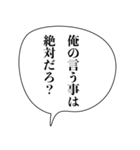 ドSなイケメン【アレンジ機能・彼氏】（個別スタンプ：30）