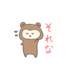 行け！クマぐるみ！（個別スタンプ：4）