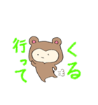 行け！クマぐるみ！（個別スタンプ：10）