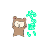 行け！クマぐるみ！（個別スタンプ：13）