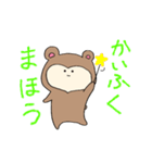 行け！クマぐるみ！（個別スタンプ：17）