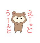 行け！クマぐるみ！（個別スタンプ：18）