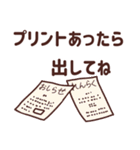 親から小学生の子に送るスタンプ（個別スタンプ：3）