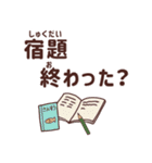 親から小学生の子に送るスタンプ（個別スタンプ：7）