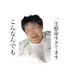 遠藤くんの人生16年スタンプ（個別スタンプ：1）