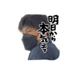 遠藤くんの人生16年スタンプ（個別スタンプ：23）