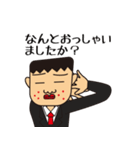 社会人ダサオ（個別スタンプ：24）