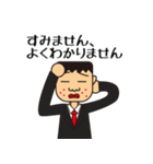 社会人ダサオ（個別スタンプ：34）