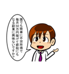 【辛口】簿記・会計・経理用語スタンプ8（個別スタンプ：17）