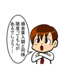 【辛口】簿記・会計・経理用語スタンプ9（個別スタンプ：5）