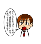 【辛口】簿記・会計・経理用語スタンプ9（個別スタンプ：14）