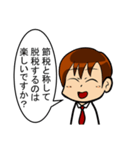 【辛口】簿記・会計・経理用語スタンプ9（個別スタンプ：18）