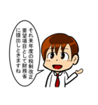 【辛口】簿記・会計・経理用語スタンプ9（個別スタンプ：23）