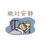 妊婦入院中.2（個別スタンプ：24）