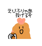 【日常】可愛いエビフライたち（個別スタンプ：7）