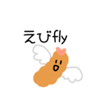【日常】可愛いエビフライたち（個別スタンプ：24）