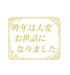 ロココ調のフレーム（お正月）再掲（個別スタンプ：3）