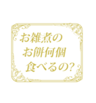 ロココ調のフレーム（お正月）再掲（個別スタンプ：16）