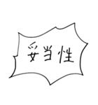 心理学用語(主に基礎心理学)（個別スタンプ：8）