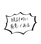 心理学用語(主に基礎心理学)（個別スタンプ：9）