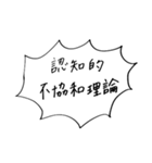 心理学用語(主に基礎心理学)（個別スタンプ：10）