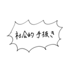 心理学用語(主に基礎心理学)（個別スタンプ：21）