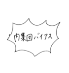 心理学用語(主に基礎心理学)（個別スタンプ：22）