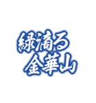 県立岐阜商業LINEスタンプ（個別スタンプ：34）