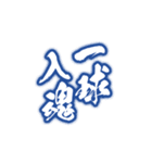 県立岐阜商業LINEスタンプ（個別スタンプ：37）