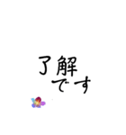 使いやすいシリーズ シンプル敬語♫（個別スタンプ：2）