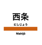 篠ノ井線の駅名スタンプ（個別スタンプ：9）