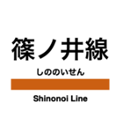 篠ノ井線の駅名スタンプ（個別スタンプ：16）