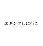 エギング最高（個別スタンプ：14）