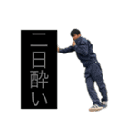 地黒男（個別スタンプ：11）