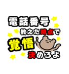 トラさんすたんぷ②（個別スタンプ：1）