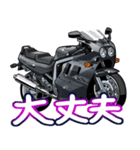 1100ccスポーツバイク5(車バイクシリーズ)（個別スタンプ：35）