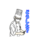 小さな調理師ミヤチの日常（個別スタンプ：2）