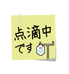 入院時の便利な連絡（修正版）（個別スタンプ：2）