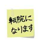 入院時の便利な連絡（修正版）（個別スタンプ：12）