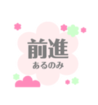 "やる気が湧きでるひと言"お花型スタンプ（個別スタンプ：13）