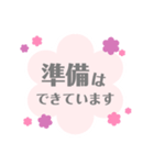 "やる気が湧きでるひと言"お花型スタンプ（個別スタンプ：30）