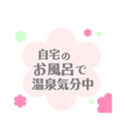 "やる気が湧きでるひと言"お花型スタンプ（個別スタンプ：34）